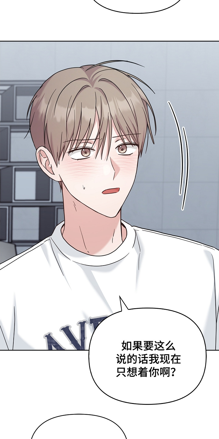 能力伪装者 - 第71话 - 第16张图