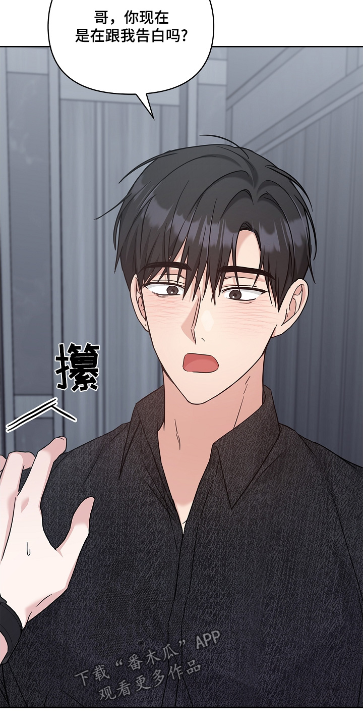 能力伪装者 - 第71话 - 第17张图