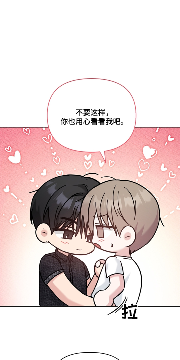 能力伪装者 - 第71话 - 第19张图