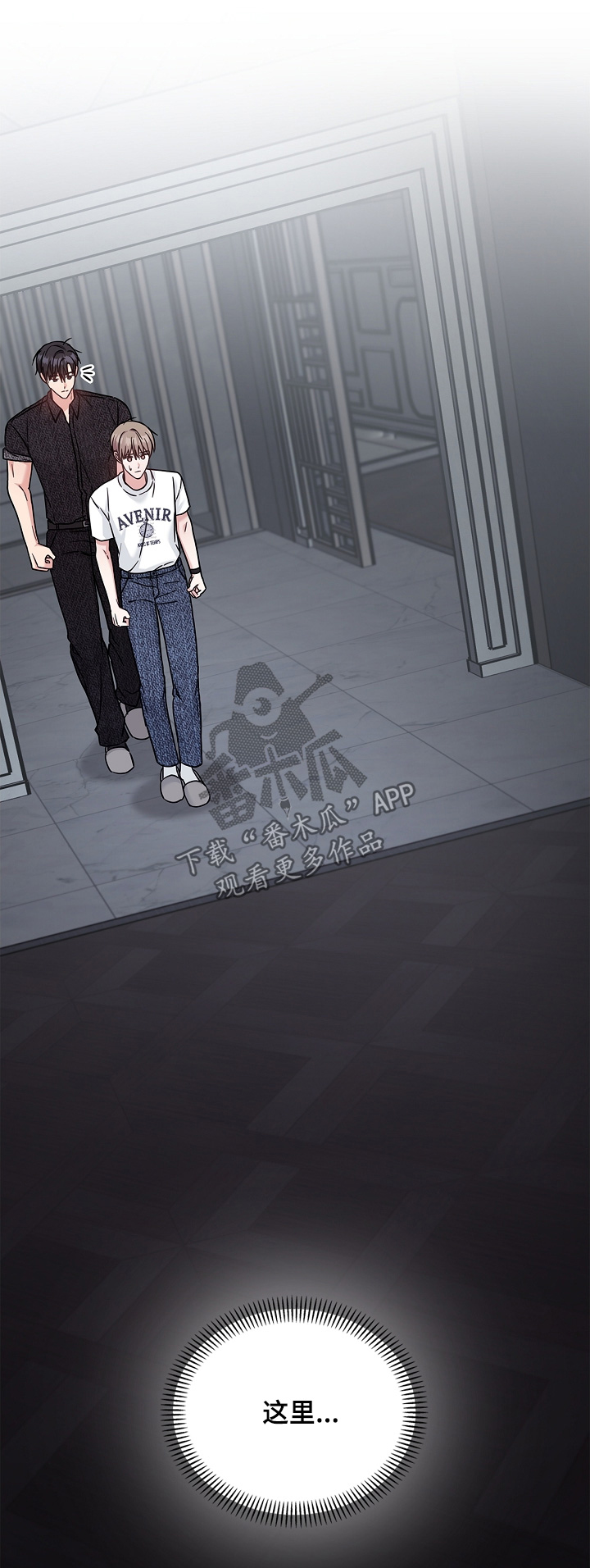 能力伪装者 - 第71话 - 第1张图