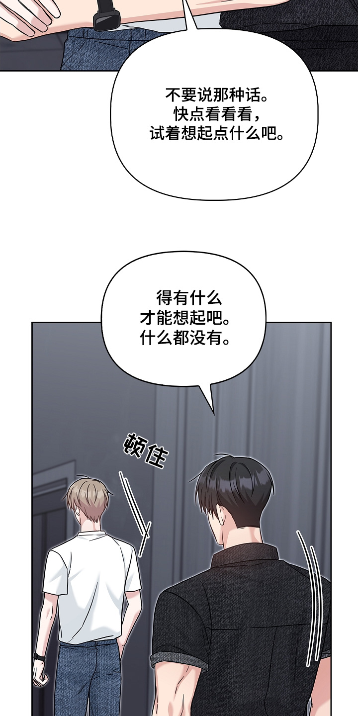 能力伪装者 - 第71话 - 第21张图