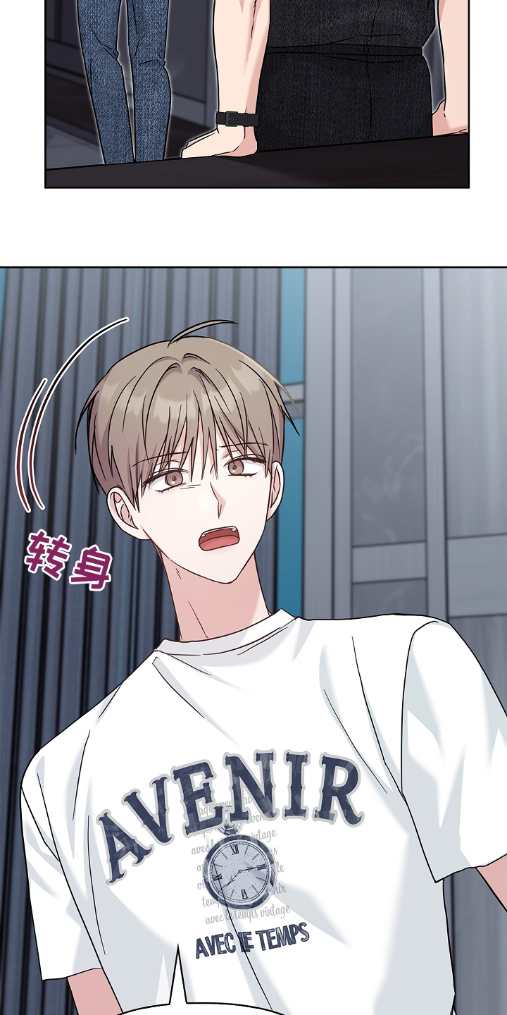 能力伪装者 - 第71话 - 第22张图