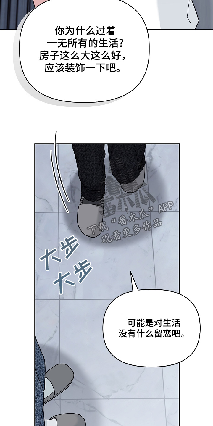 能力伪装者 - 第71话 - 第23张图