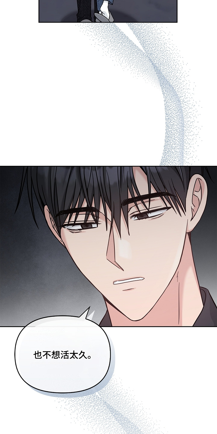 能力伪装者 - 第71话 - 第25张图