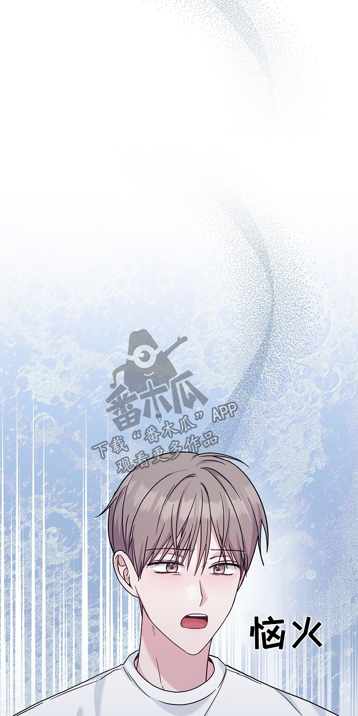 能力伪装者 - 第71话 - 第26张图