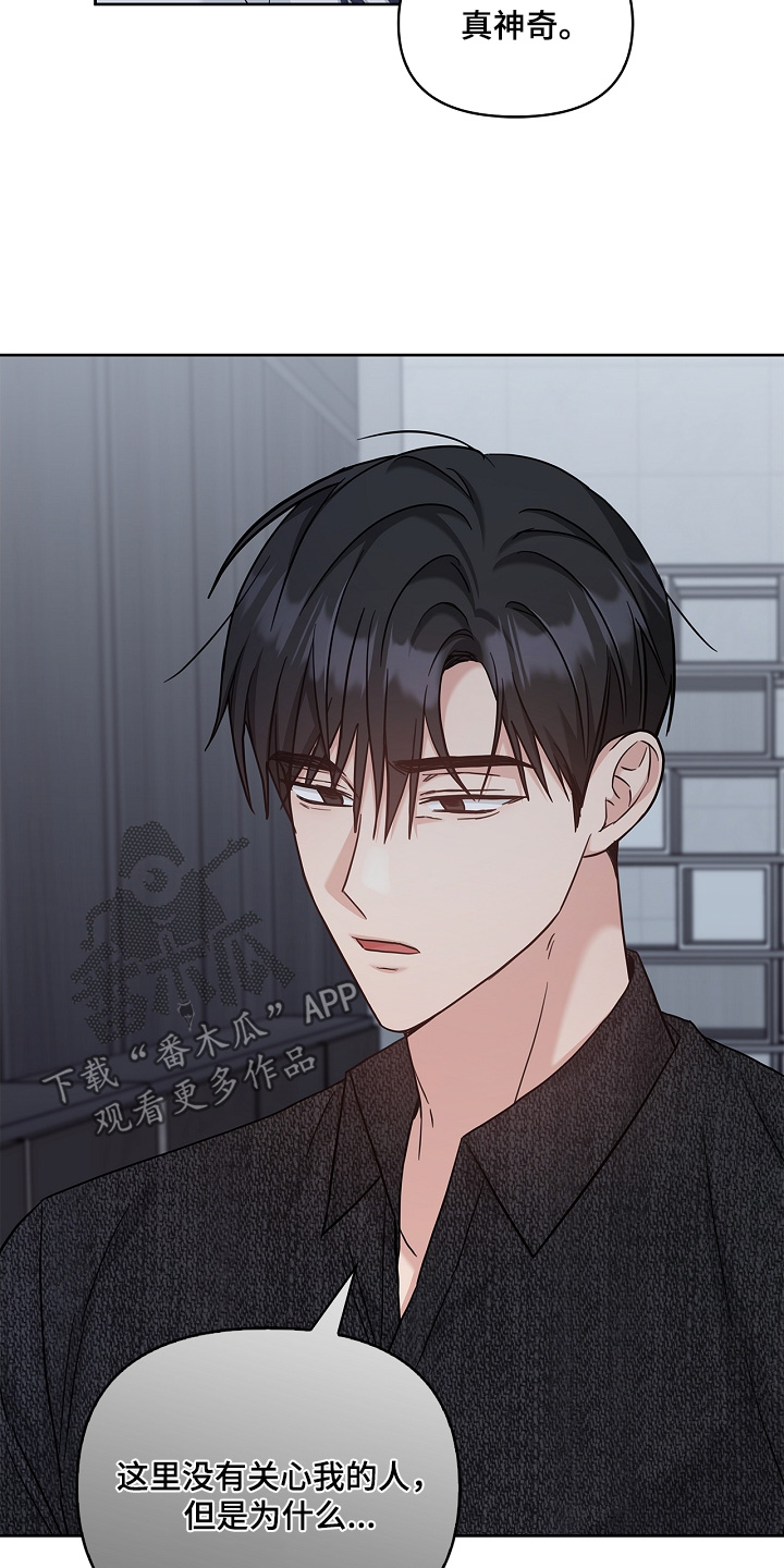 能力伪装者 - 第71话 - 第28张图