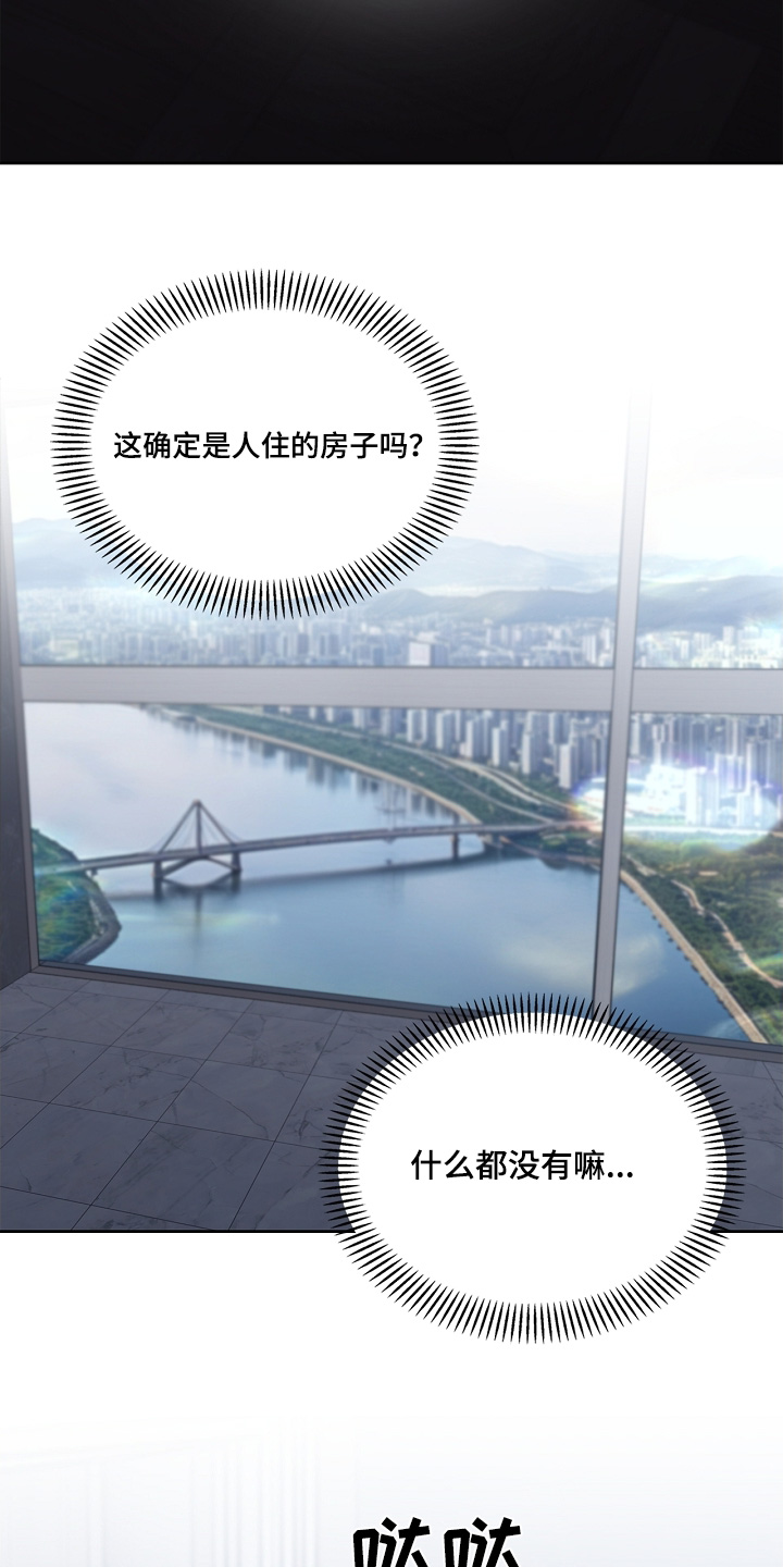 能力伪装者 - 第71话 - 第2张图