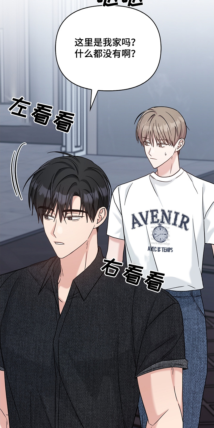 能力伪装者 - 第71话 - 第3张图