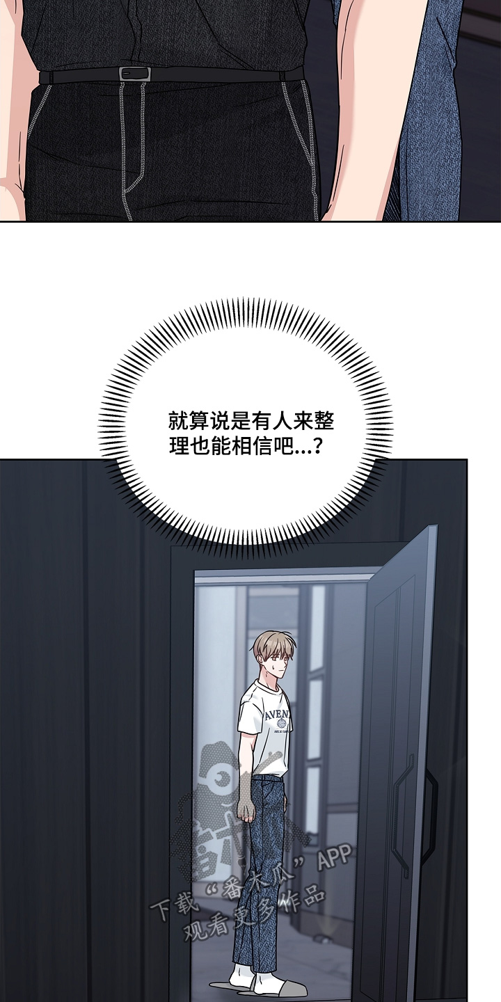 能力伪装者 - 第71话 - 第4张图