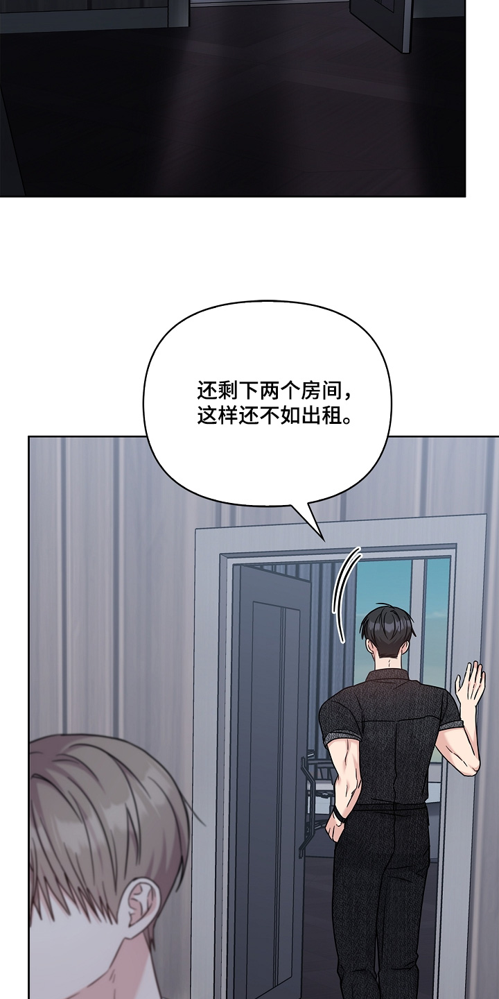 能力伪装者 - 第71话 - 第5张图