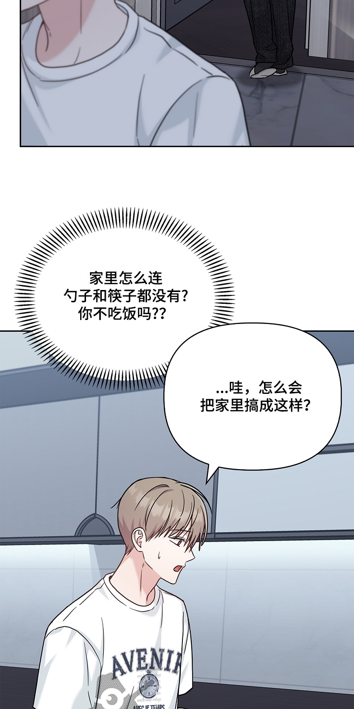 能力伪装者 - 第71话 - 第6张图