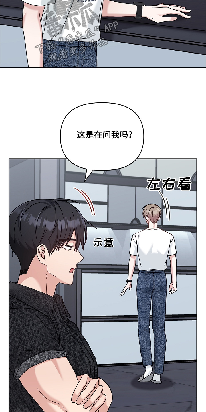 能力伪装者 - 第71话 - 第7张图