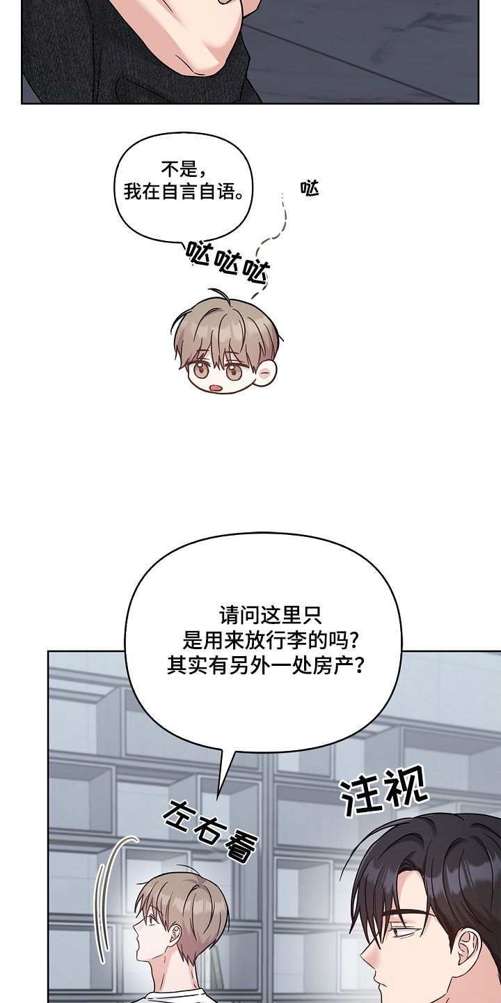 能力伪装者 - 第71话 - 第8张图