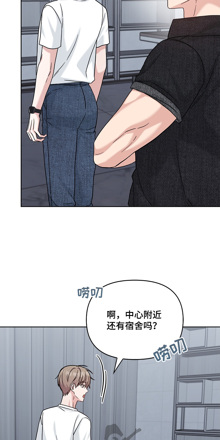 能力伪装者 - 第71话 - 第9张图