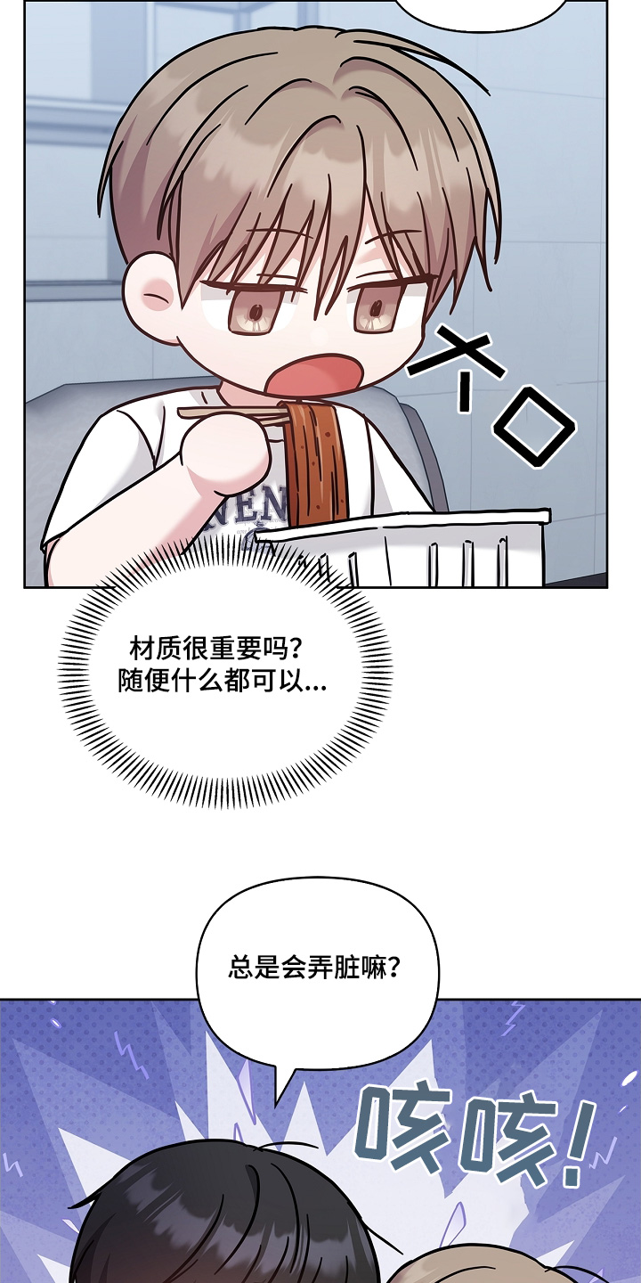 能力伪装者 - 第73话 - 第10张图