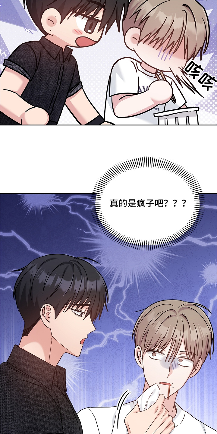 能力伪装者 - 第73话 - 第11张图