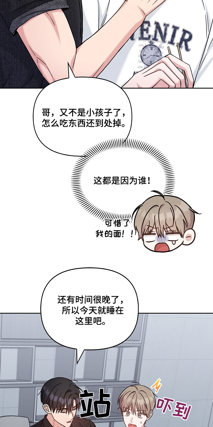 能力伪装者 - 第73话 - 第12张图