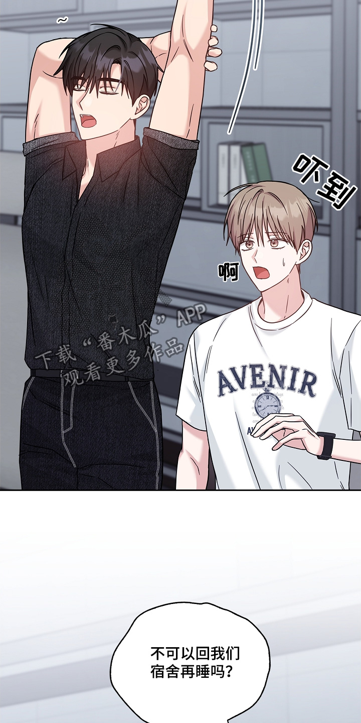 能力伪装者 - 第73话 - 第16张图