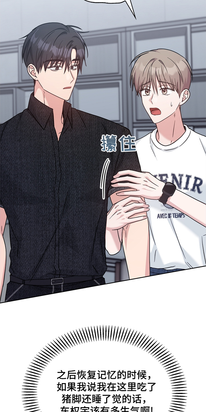 能力伪装者 - 第73话 - 第17张图