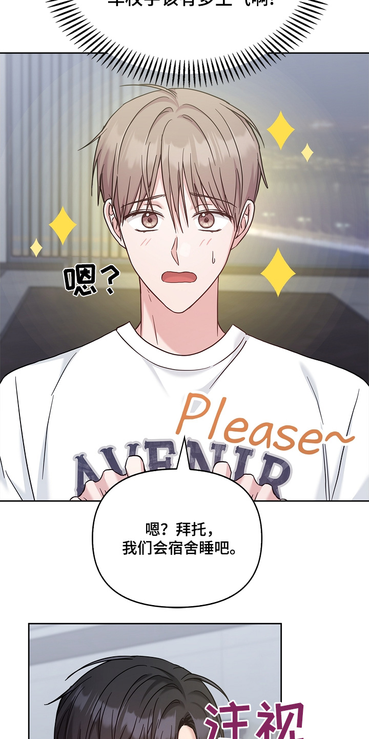 能力伪装者 - 第73话 - 第18张图