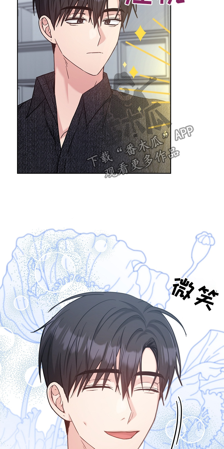 能力伪装者 - 第73话 - 第19张图