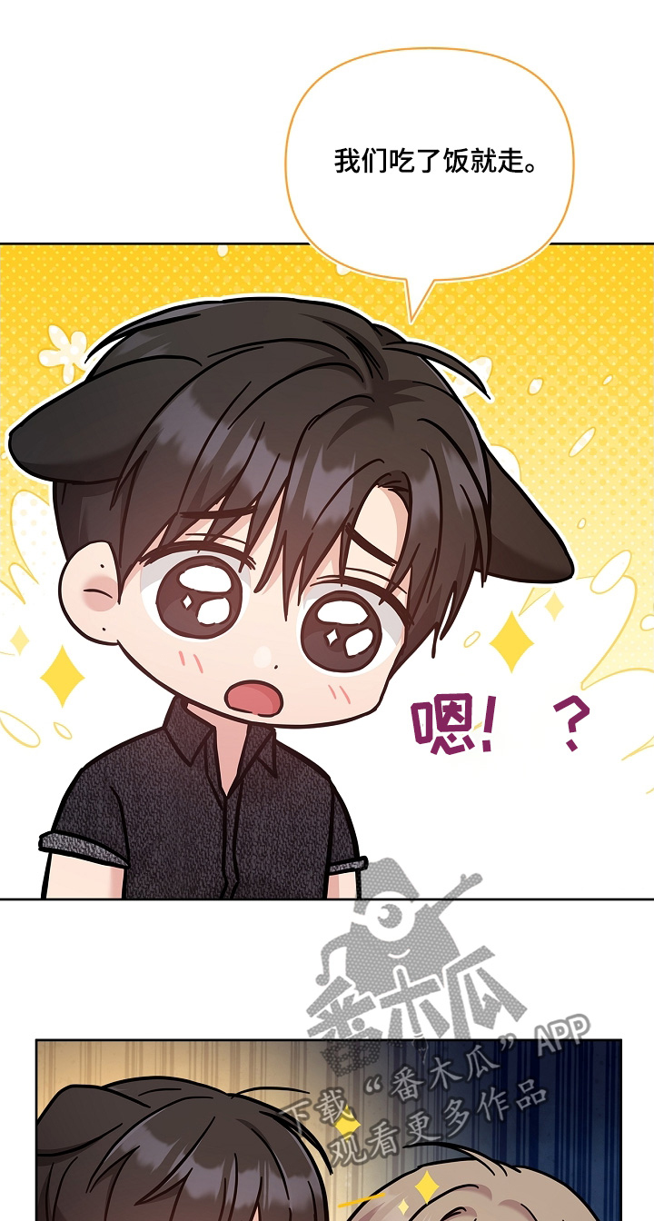 能力伪装者 - 第73话 - 第1张图