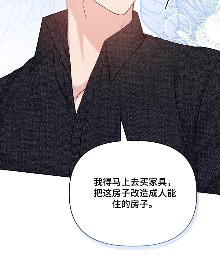 能力伪装者 - 第73话 - 第20张图