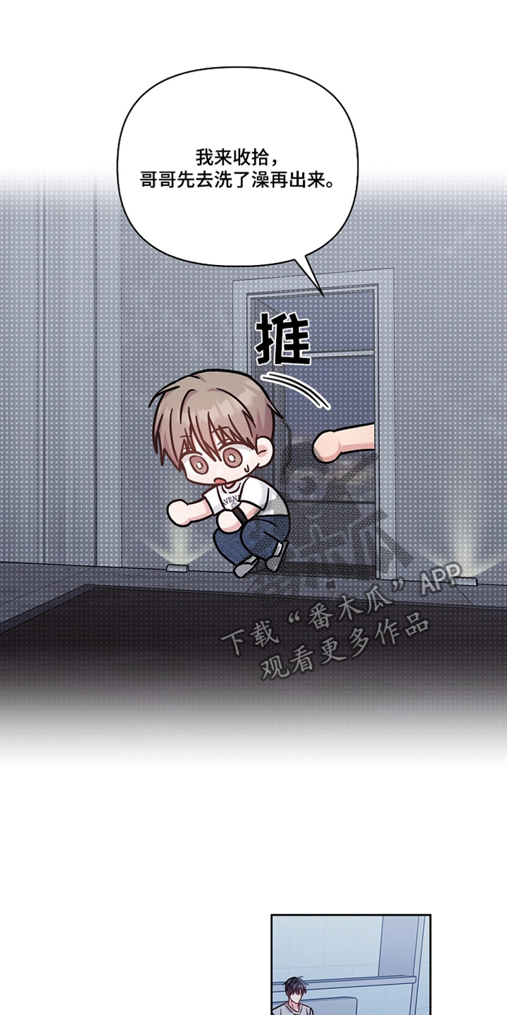 能力伪装者 - 第73话 - 第21张图