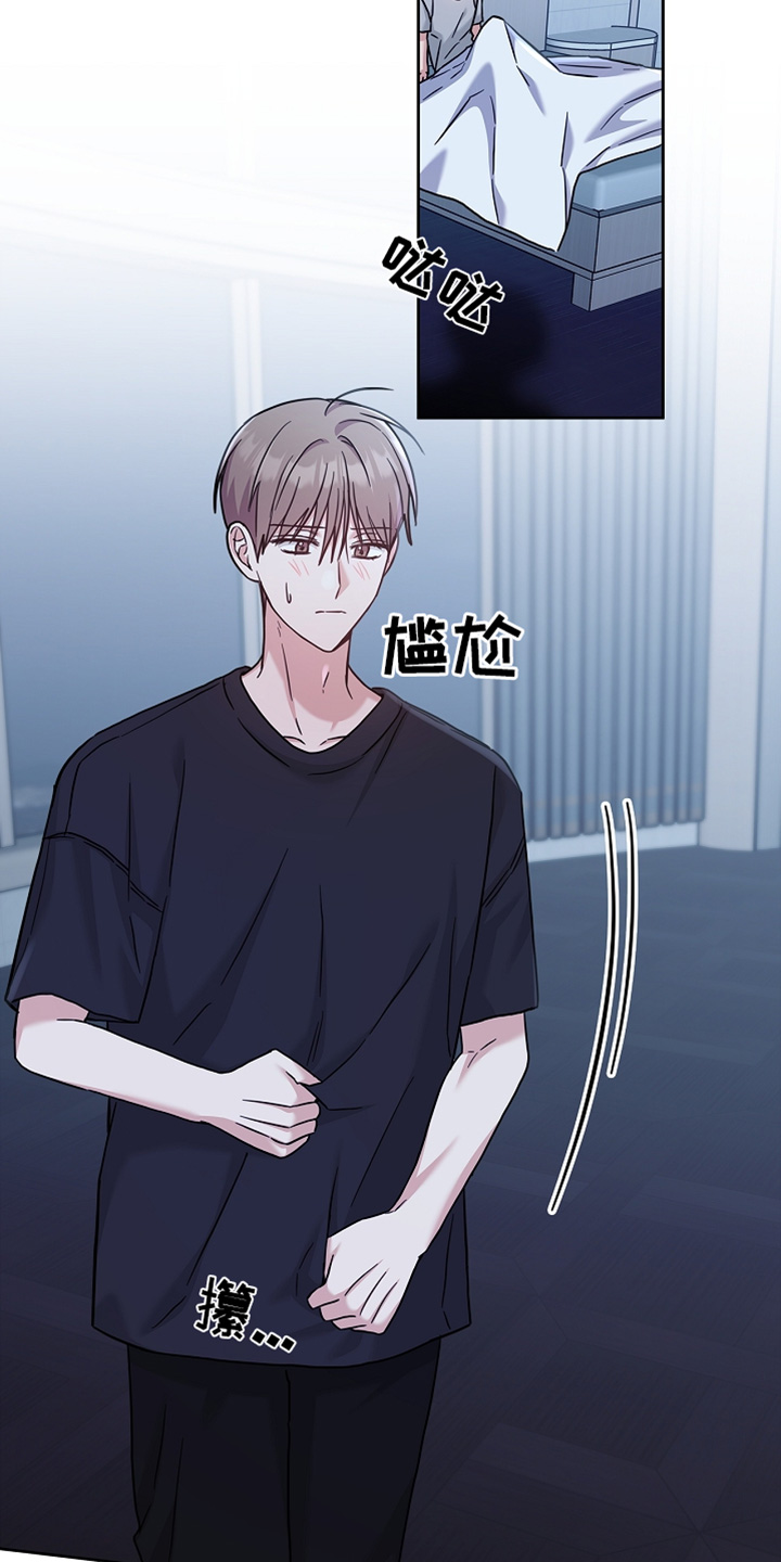 能力伪装者 - 第73话 - 第22张图