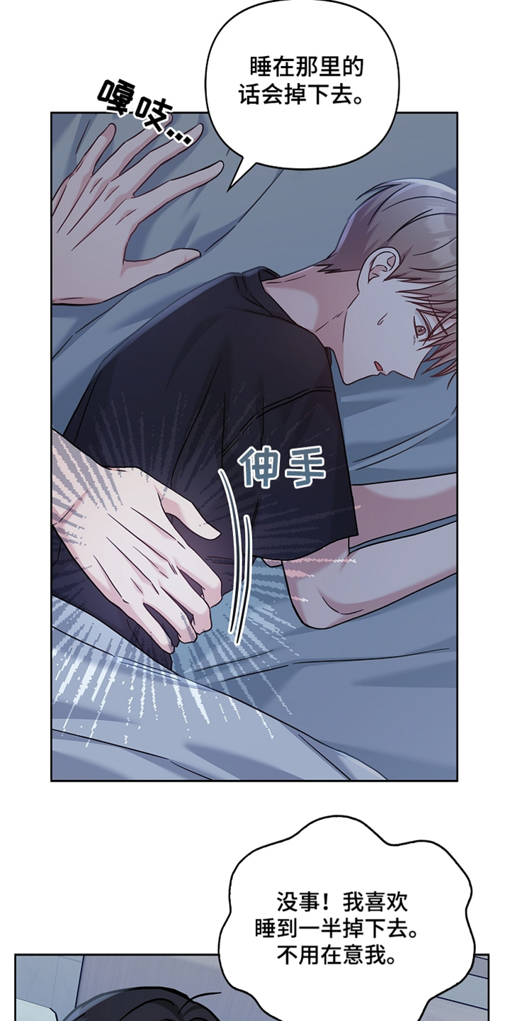 能力伪装者 - 第73话 - 第25张图