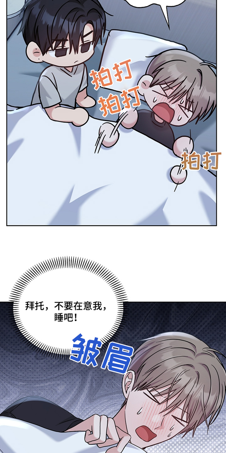 能力伪装者 - 第73话 - 第26张图