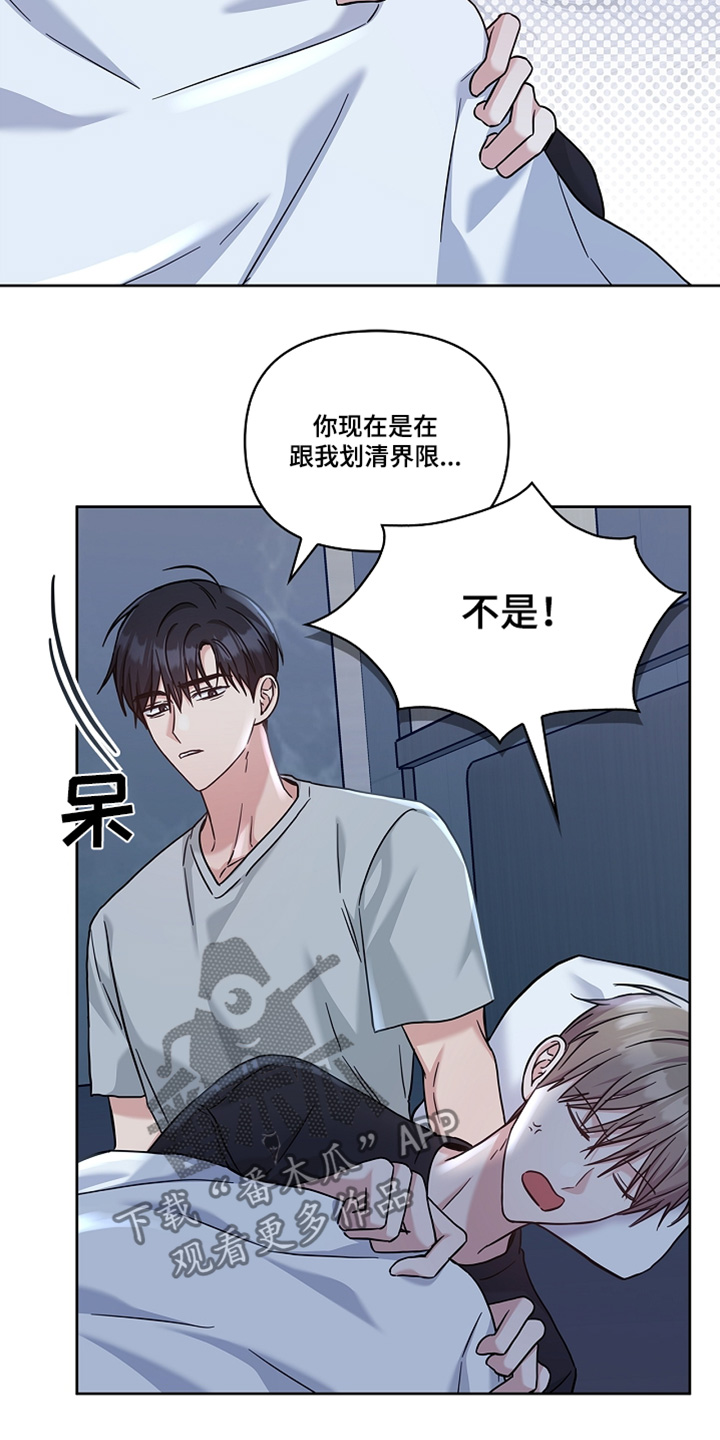 能力伪装者 - 第73话 - 第27张图