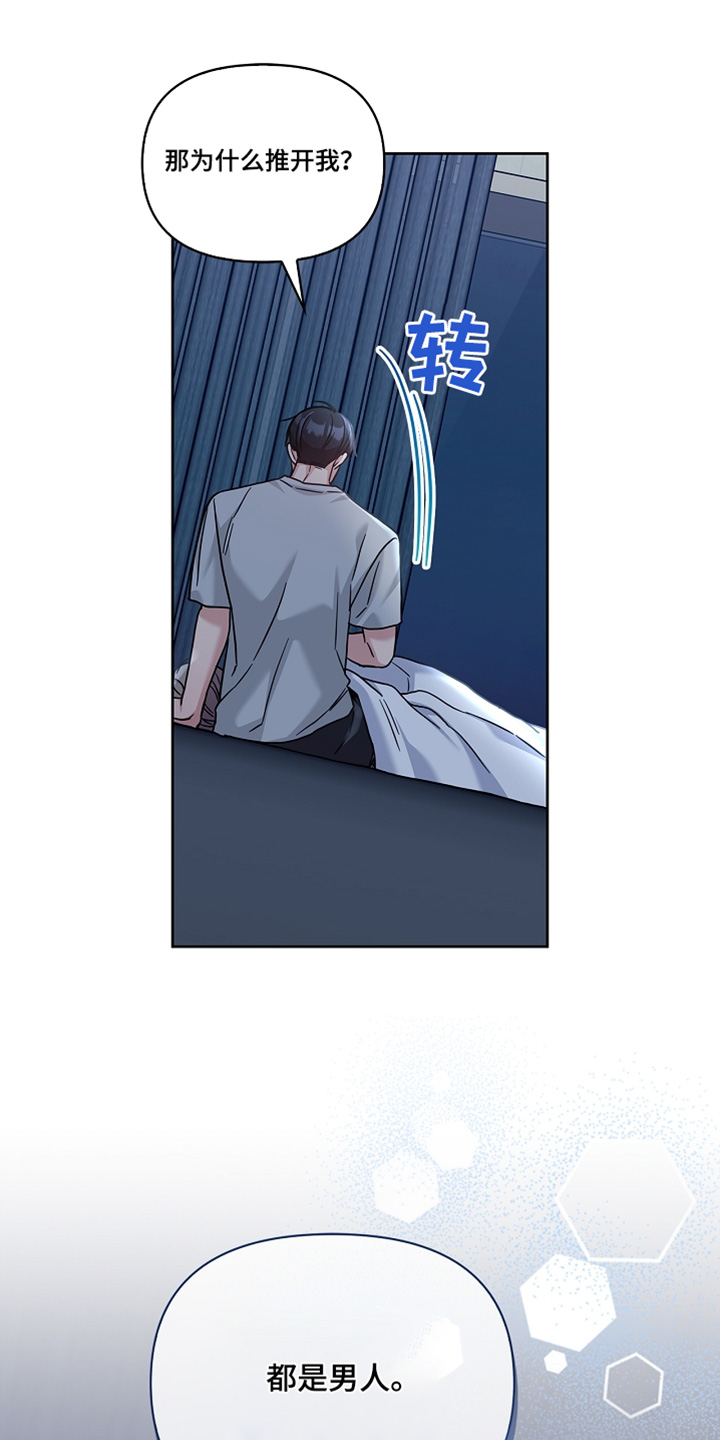 能力伪装者 - 第73话 - 第28张图