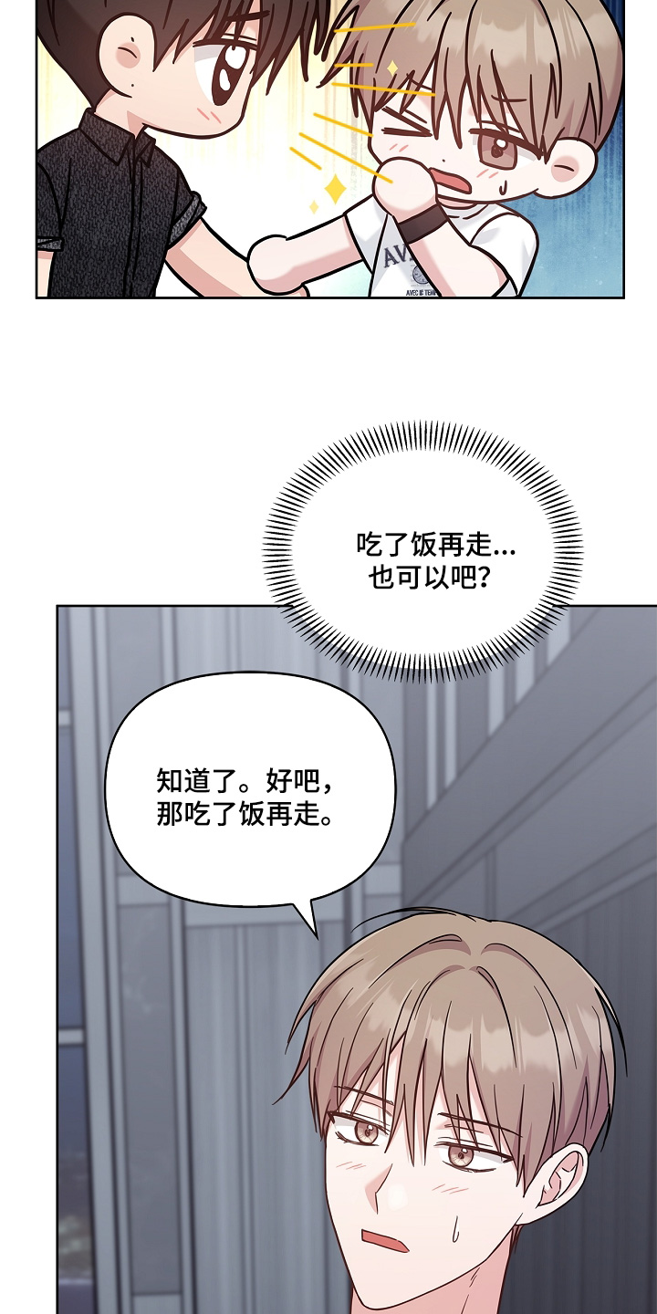 能力伪装者 - 第73话 - 第2张图