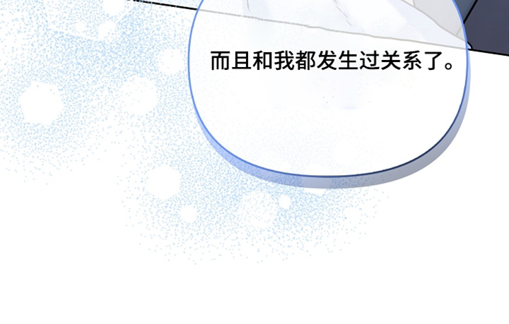 能力伪装者 - 第73话 - 第30张图