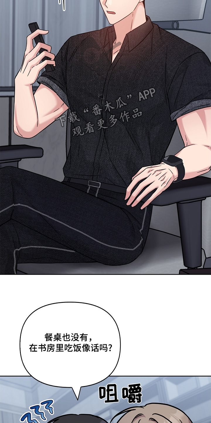 能力伪装者 - 第73话 - 第6张图