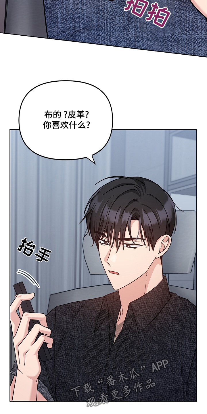 能力伪装者 - 第73话 - 第8张图