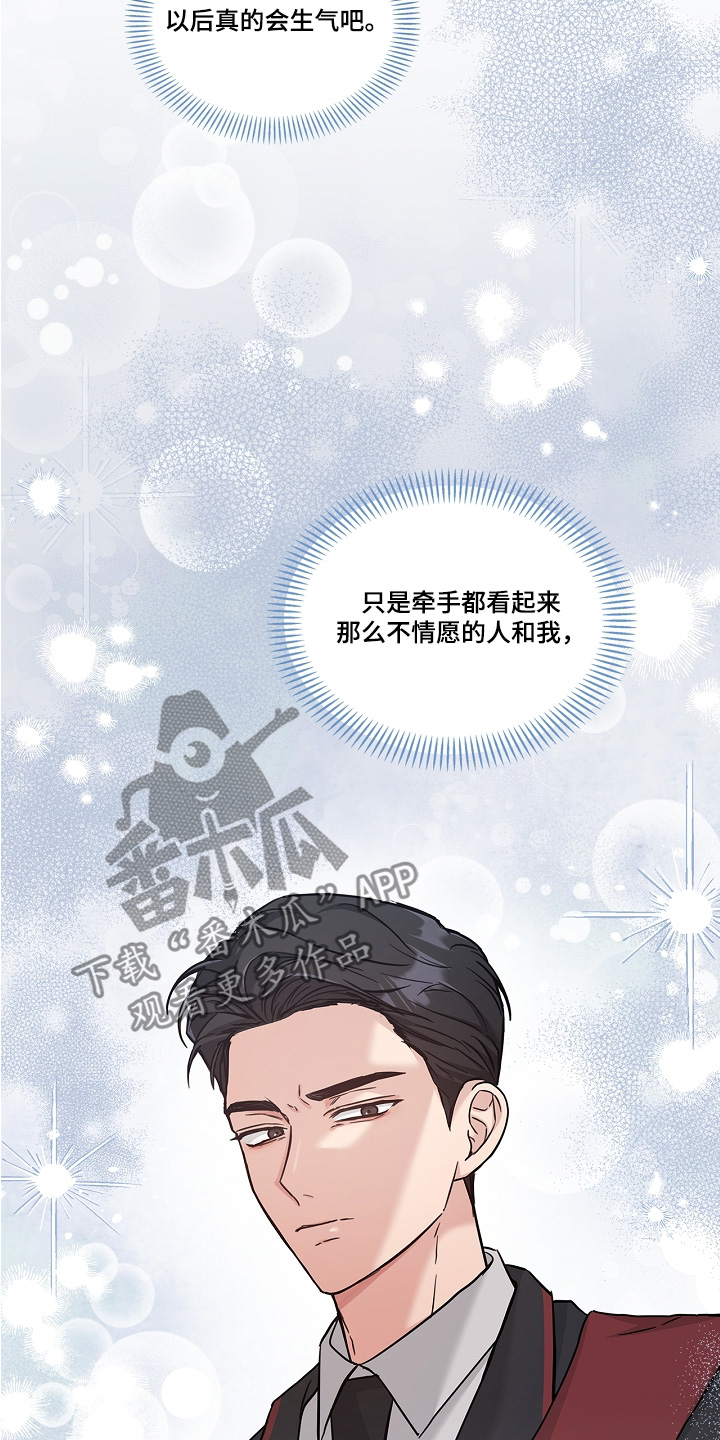 能力伪装者 - 第75话 - 第10张图