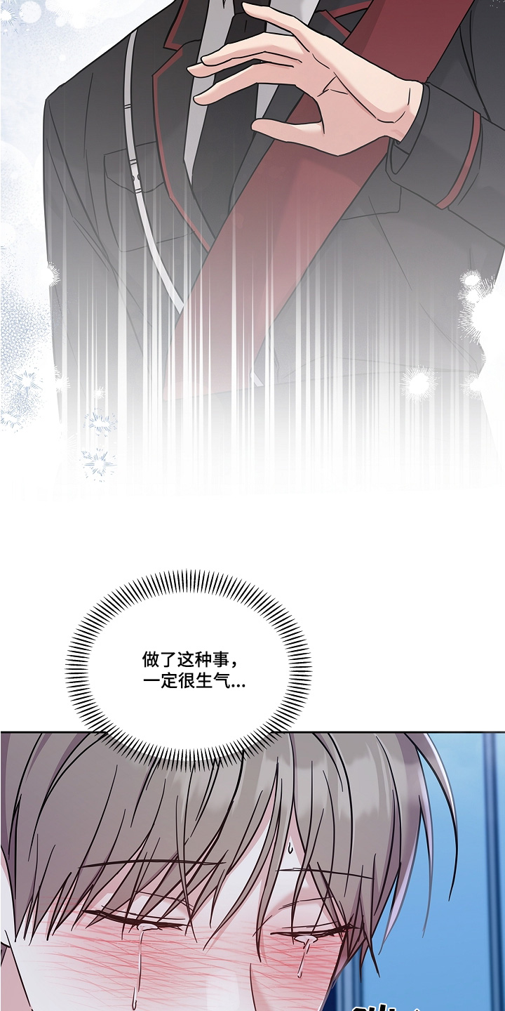 能力伪装者 - 第75话 - 第11张图