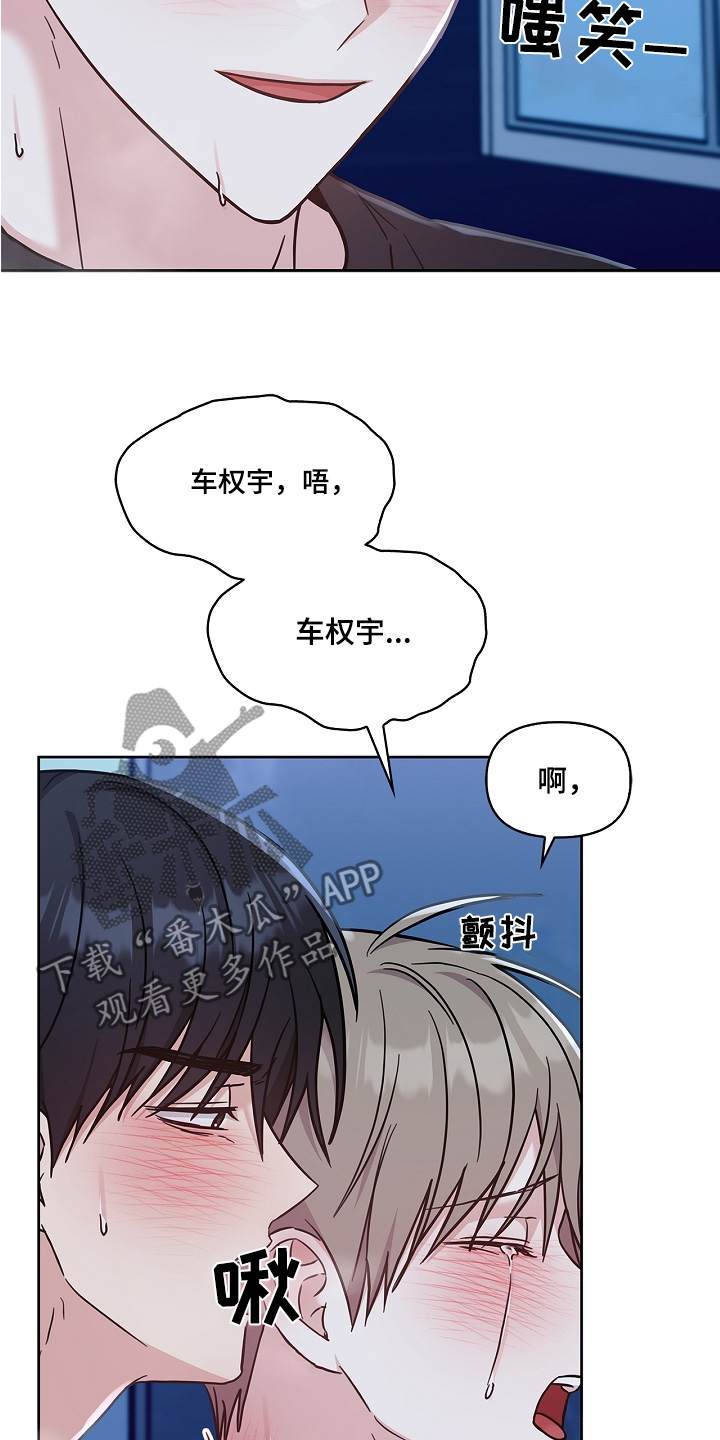 能力伪装者 - 第75话 - 第12张图