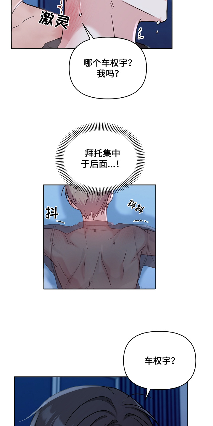 能力伪装者 - 第75话 - 第13张图