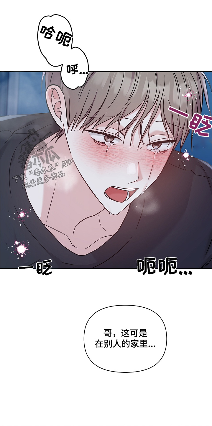 能力伪装者 - 第75话 - 第16张图