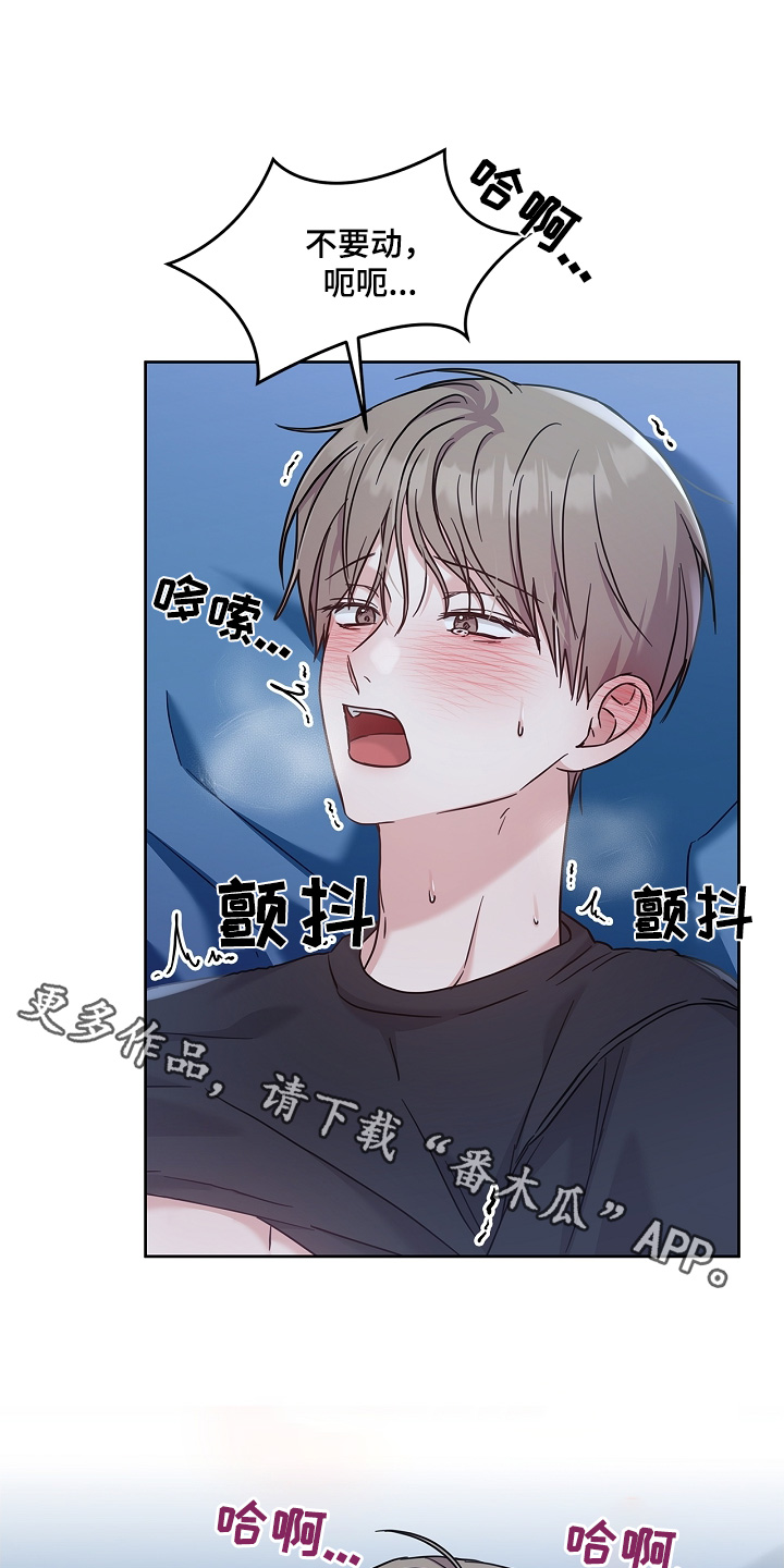 能力伪装者 - 第75话 - 第1张图