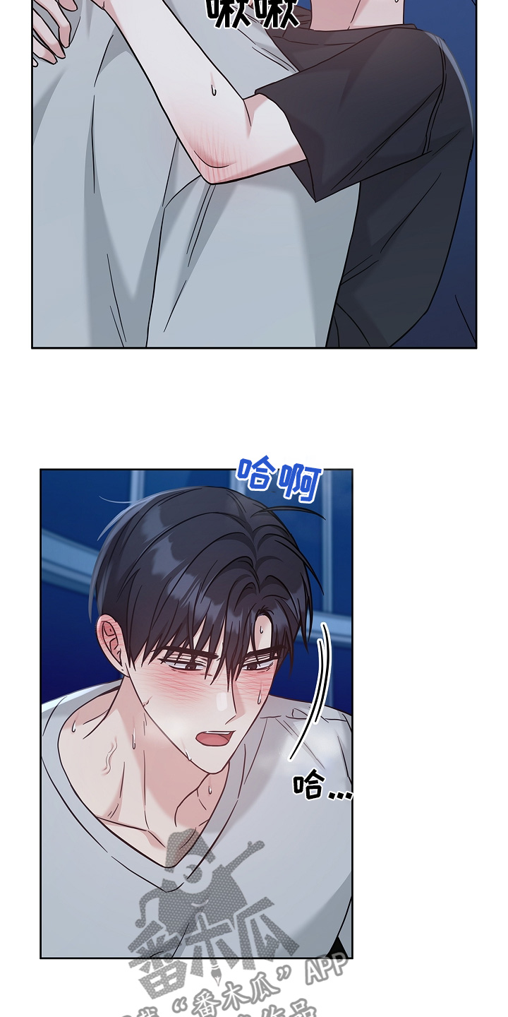 能力伪装者 - 第75话 - 第3张图