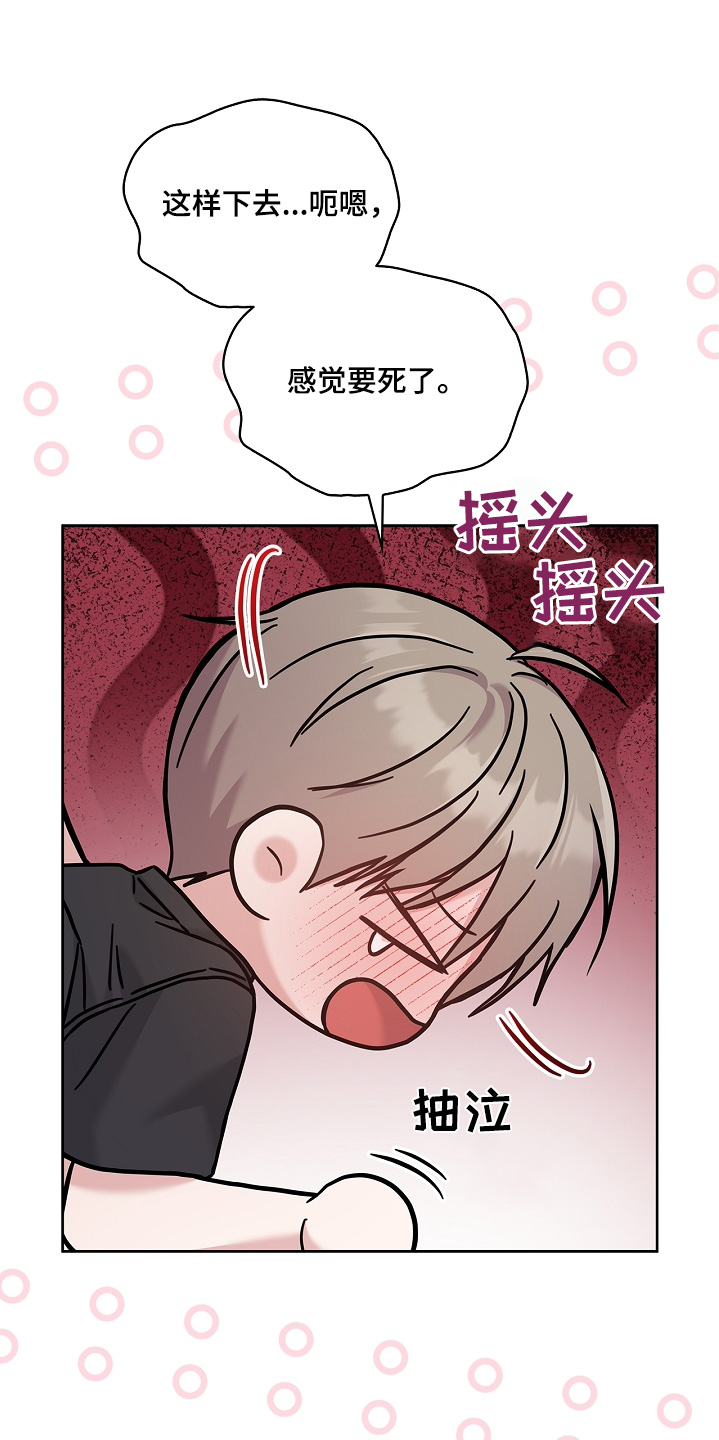 能力伪装者 - 第75话 - 第5张图