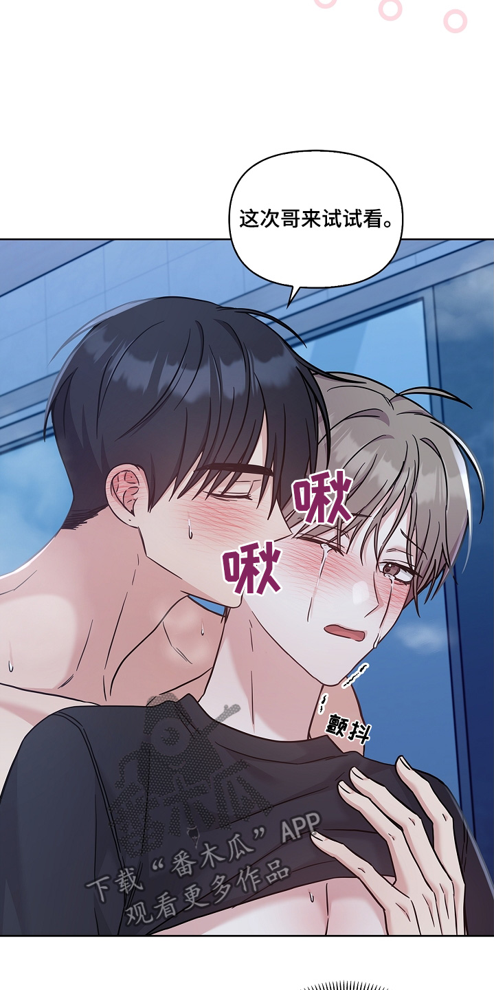 能力伪装者 - 第75话 - 第6张图