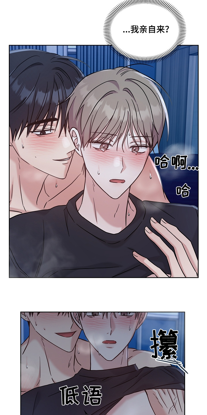 能力伪装者 - 第75话 - 第7张图