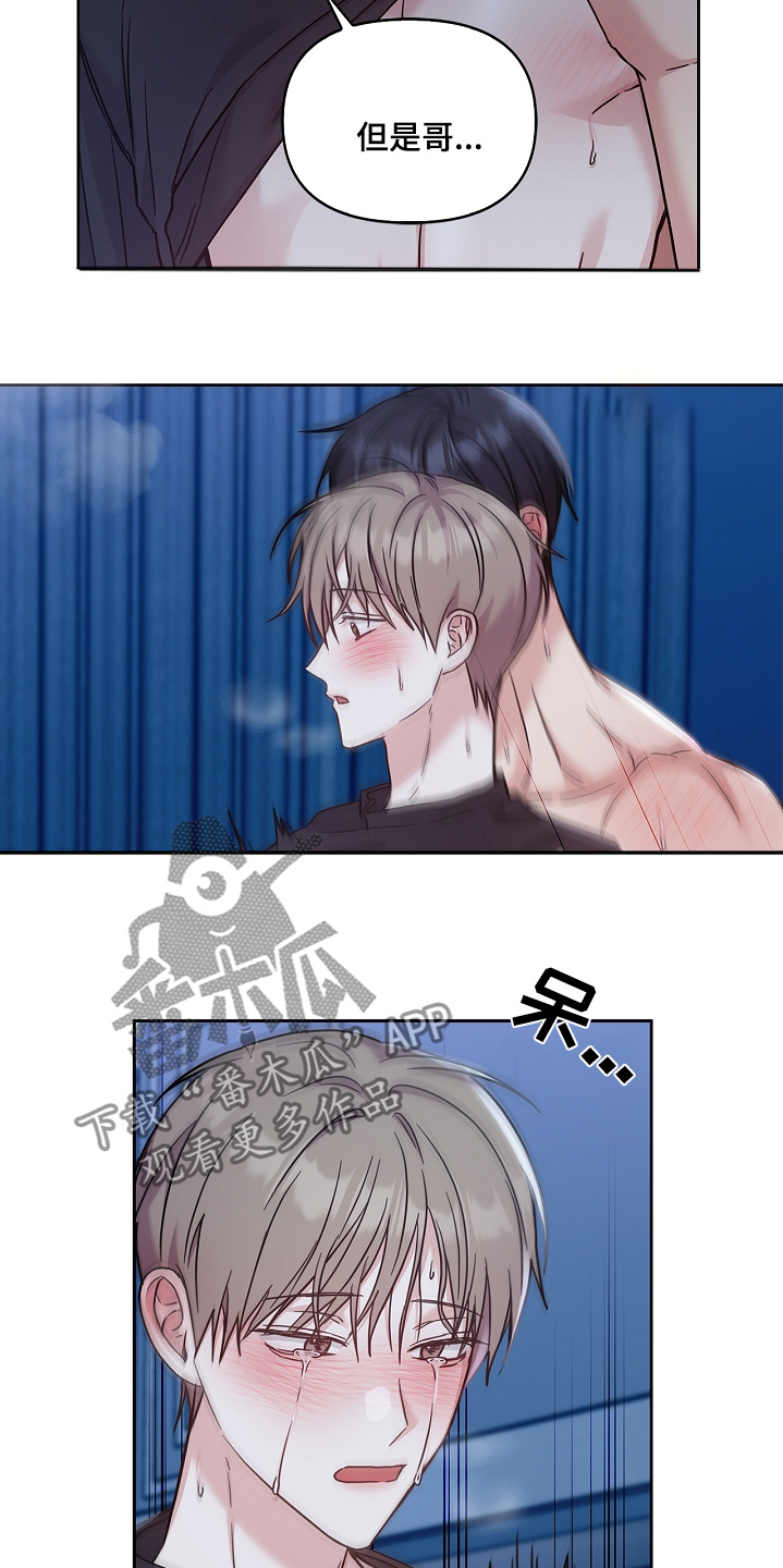 能力伪装者 - 第75话 - 第8张图