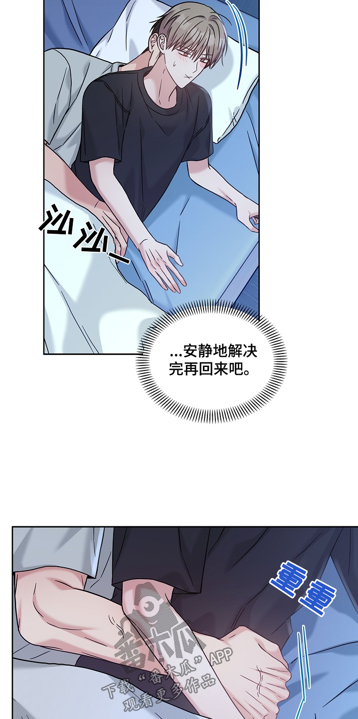 能力伪装者 - 第74话 - 第10张图