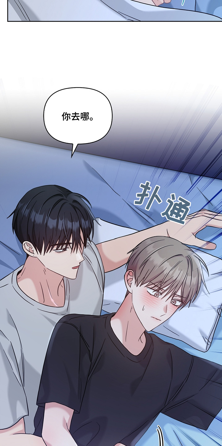 能力伪装者 - 第74话 - 第11张图